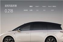 李想：第一眼看到i8我都觉得丑