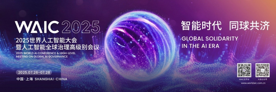 生态共赢!索泰ZBOX闪耀2025世界人工智能大会