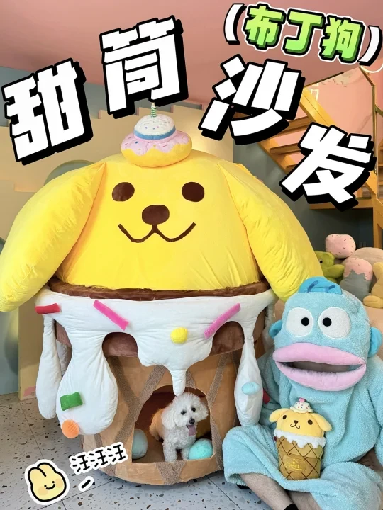 改造120平Loft复式🏠diy巨型冰淇淋懒人沙发