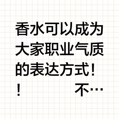 👍🏼会被同事夸!永不出错的都市丽人香合集