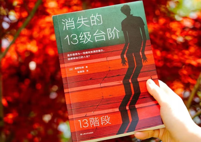 读客悬疑推理小说