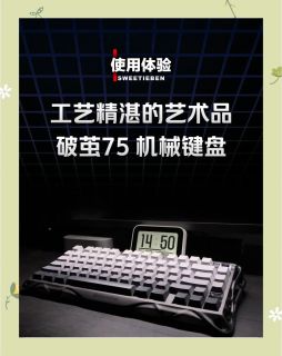 重力星球破茧75键盘：颜值与实力并存
