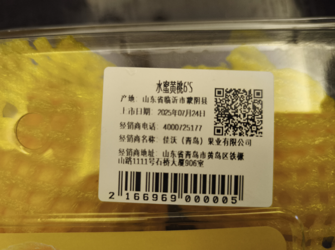 蒲恋其他水果