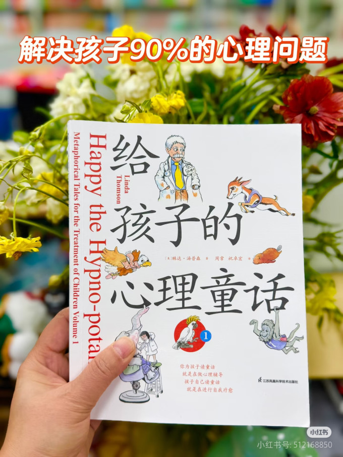 少儿读物