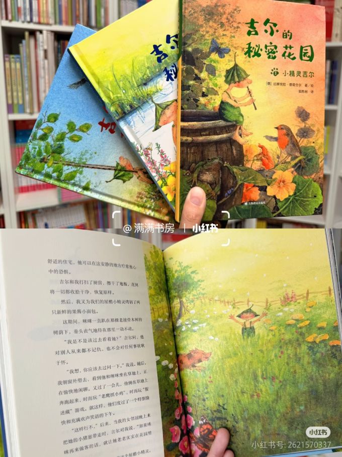 少儿读物