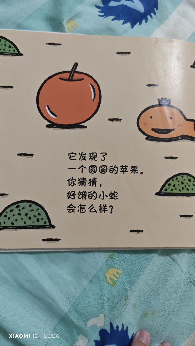 二十一世纪出版社集团绘本/图画书