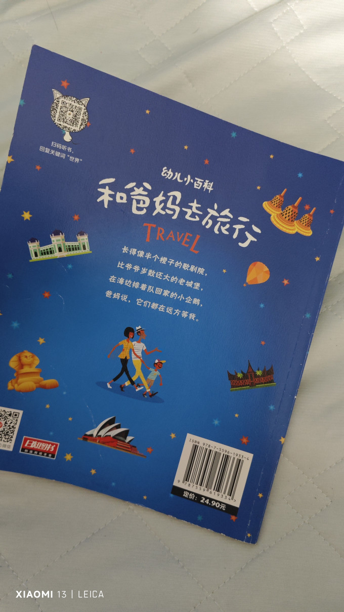 科普/百科