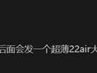 魅族22对标Pro级旗舰