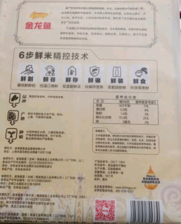 金龙鱼长粒香米，焖饭香全家