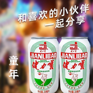 健力宝这个夏天你喝了吗？童年的回忆买单吗？