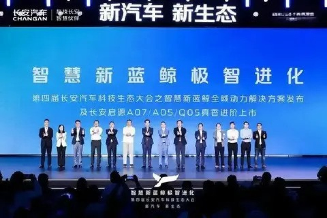 中国长安汽车集团正式成立