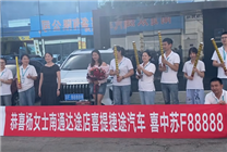 奇瑞捷途女车主车管所抽中“5个8”豹子号车牌 网传她当天280万卖出