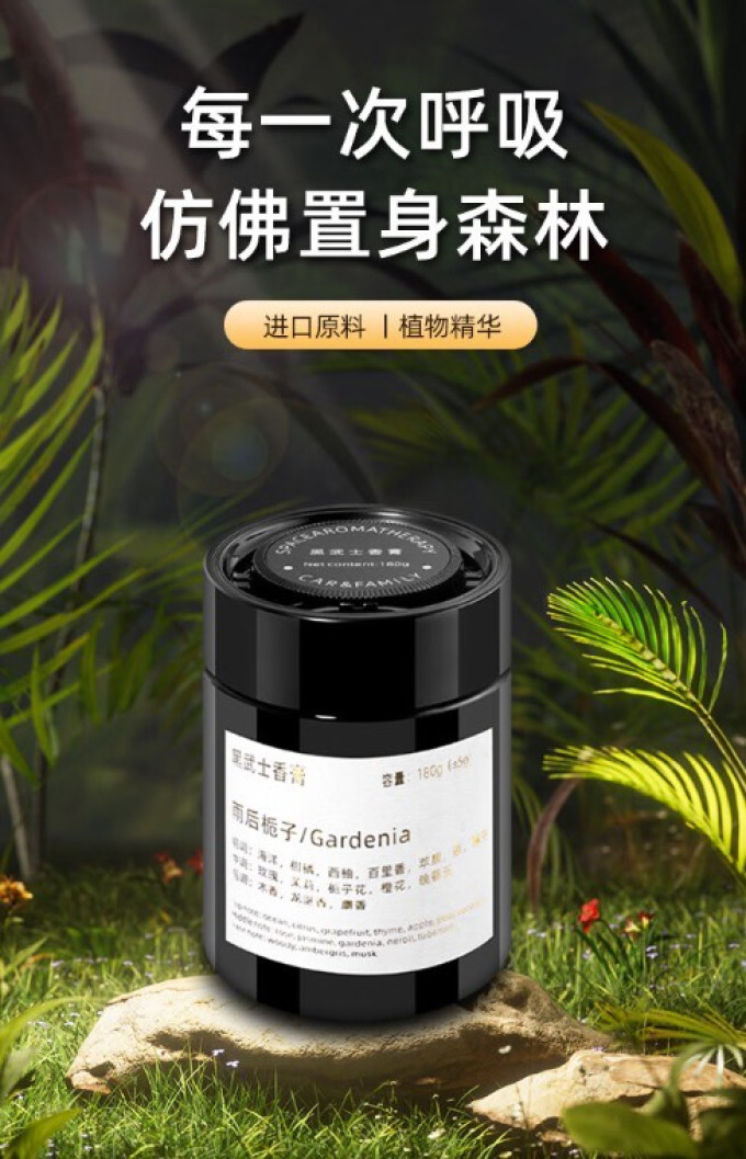 江小熏车用香水