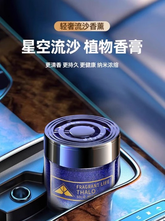上车！带你体验365天不散场的移动“香水派对”！