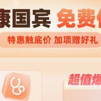 京东体检大缩水 权益近乎于无