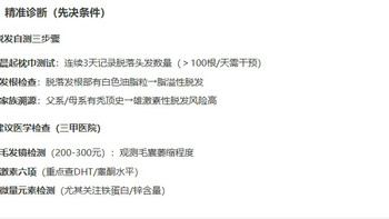 脱发怎么办？蔓迪“防脱洗发水+生发泡沫剂”双效出击 实现1+1＞2