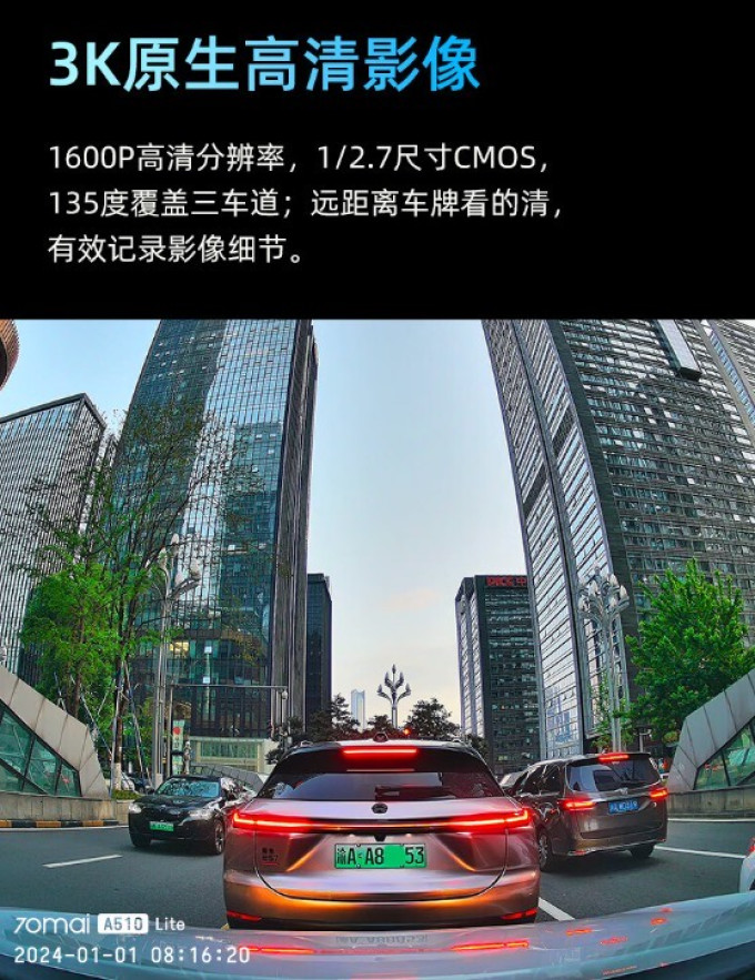 70迈行车记录仪