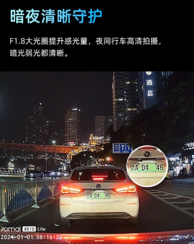 70迈行车记录仪