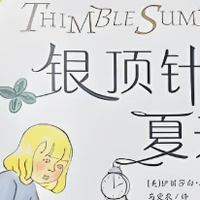 不管是趴在凉席上，还是坐在树荫下，都能读得津津有味的书籍！
