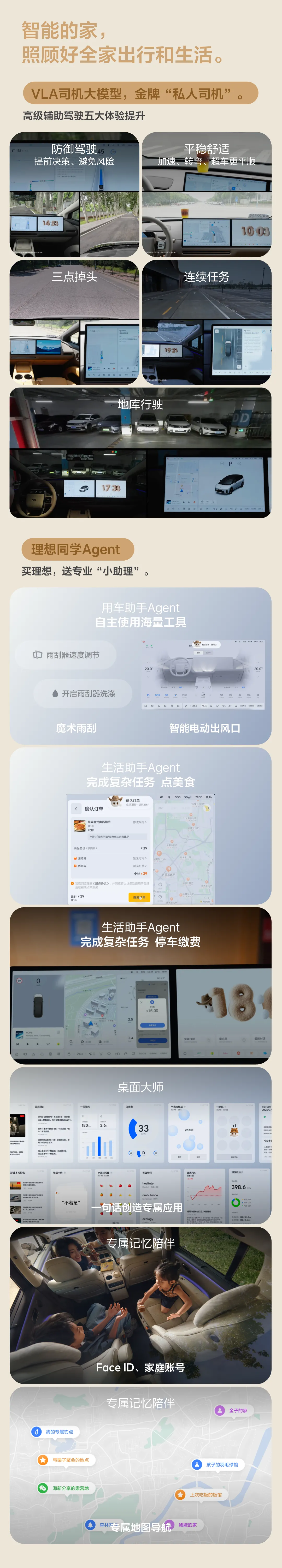 理想i8上市,售价32.18-36.98万元