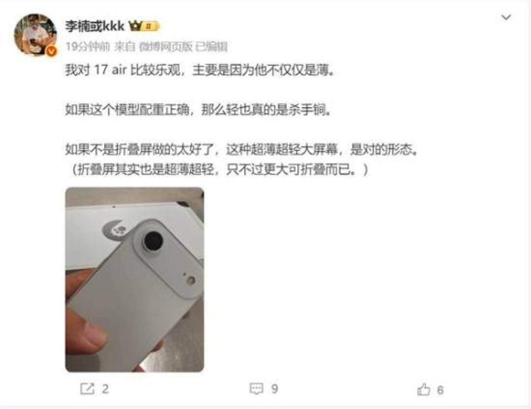 iPhone 17 Air模型曝光:极致轻薄引领未来
