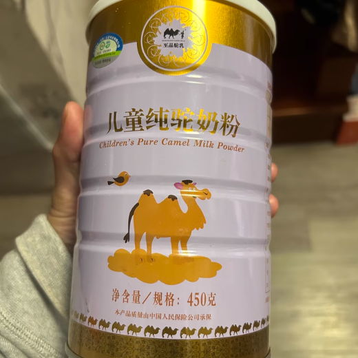 ✨宝妈必看 | 至品驼乳儿童纯骆驼奶粉来袭👶