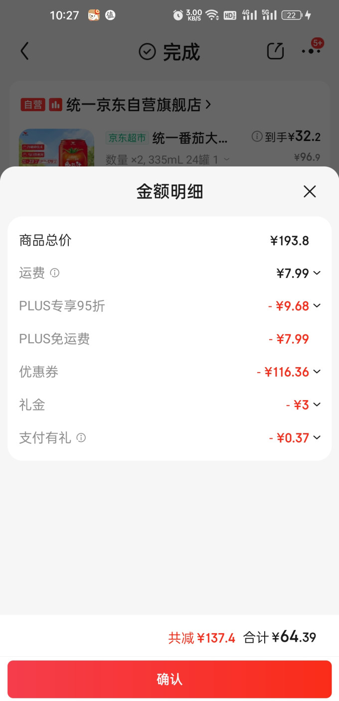 统一果汁饮料