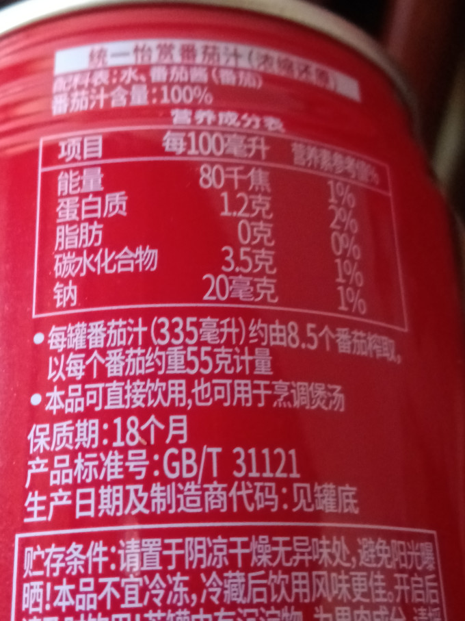 统一果汁饮料