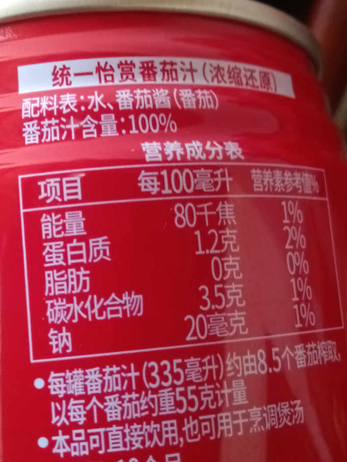 统一果汁饮料