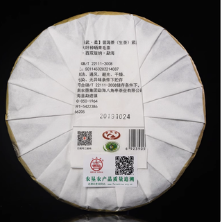 八角亭 2019 年画易武古树柔，领略易武茶韵🍃