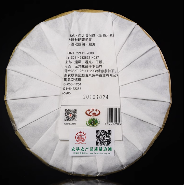 八角亭 2019 年画易武古树柔，领略易武茶韵🍃