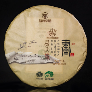 八角亭2019年画易武古树柔357g云南七子饼生茶