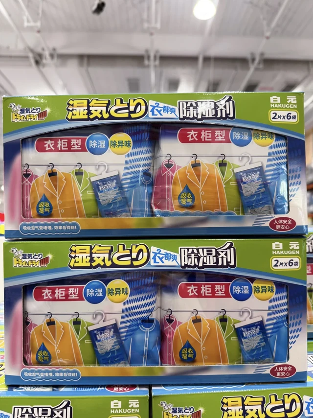 救命！这款除湿剂让我实现衣服“干爽自由”