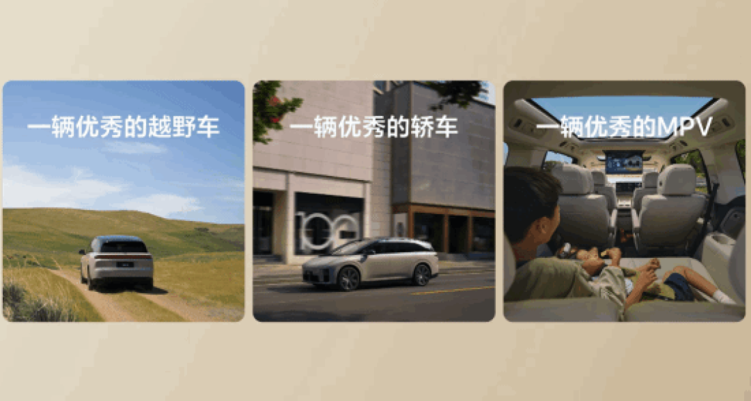理想i8发布:全能SUV新标杆
