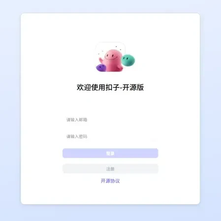字节开源！NAS 部署「扣子空间」！极空间保姆级教程