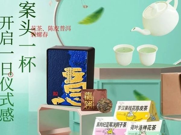 《微笑生活》第2943期：花茶、陈皮普洱、碧螺春，总有一杯您的“茶”·案头一杯，开启一日仪式感