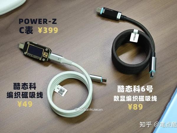 拒绝C表大头钱!酷态科6号电能线:一根磁吸线搞定同屏3项数显实时监测