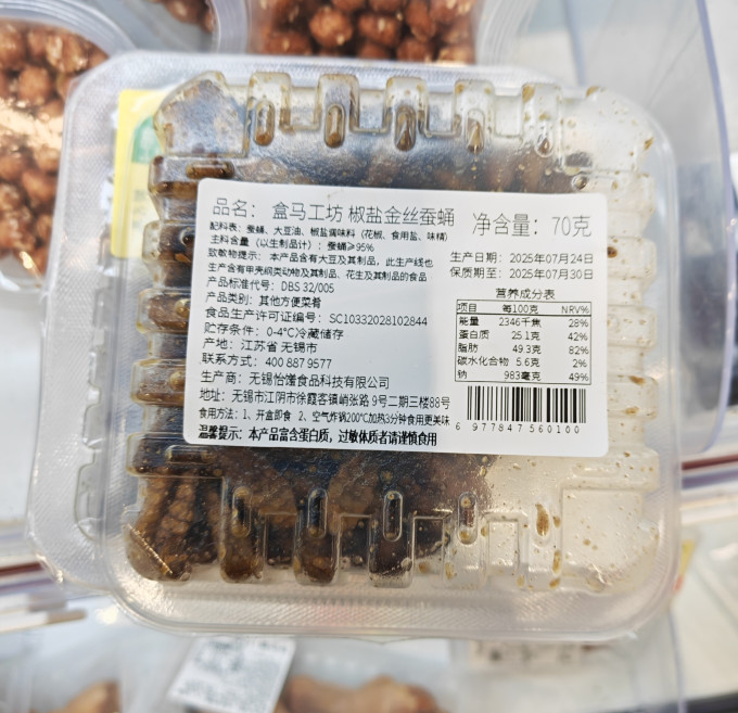 肉禽预制菜