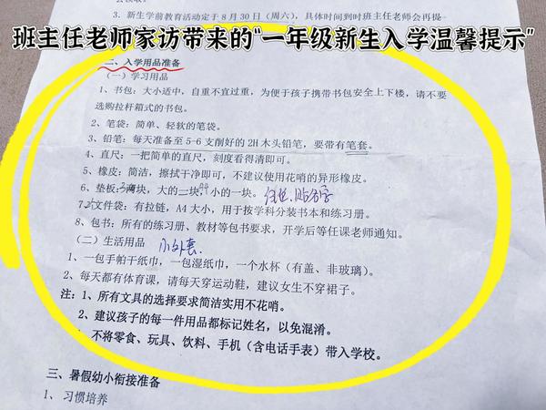 孩子马上小学一年级了，有哪些实用的文具或学习用品值得推荐？