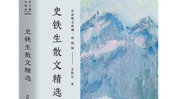 读史铁生散文：于苦难中寻见生命之光