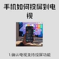 酷狗怎么投屏到电视，好方法值得看！