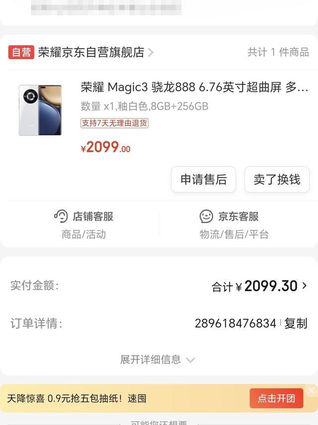 荣耀手机的质量怎么样？