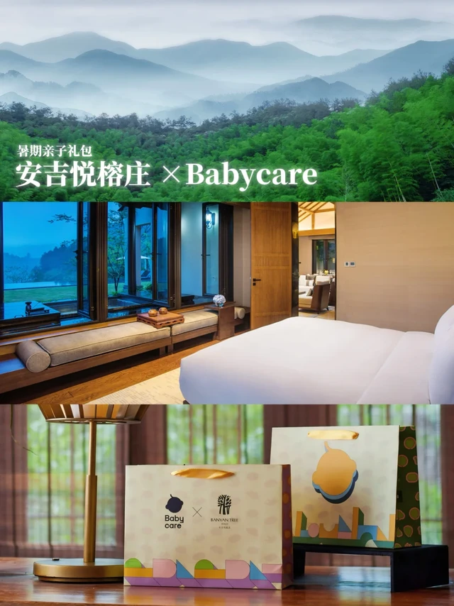 太卷了亲子酒店母婴礼包，带娃轻装旅行
