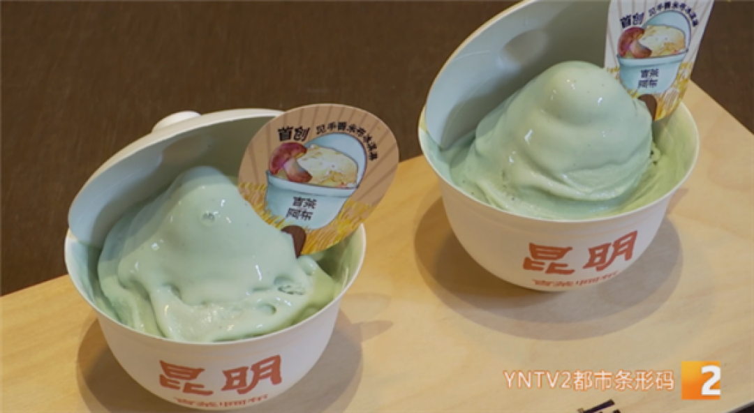 昆明一甜品店推出见手青冰淇淋 老板:无毒 放心吃