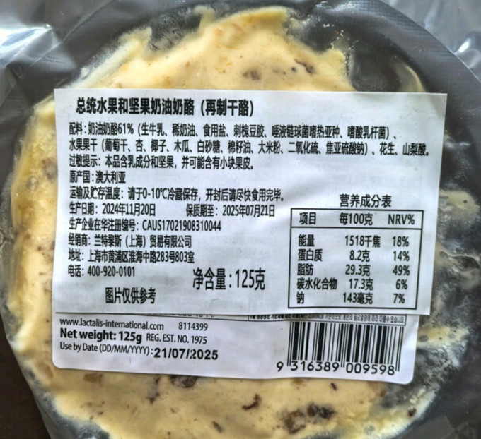 总统奶酪
