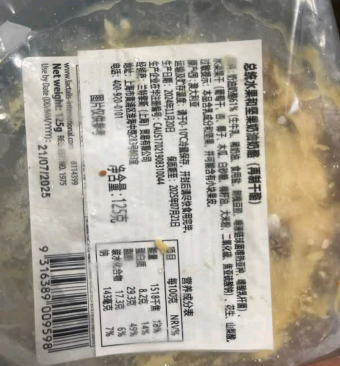 总统奶酪