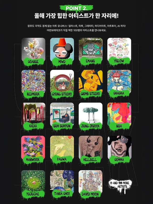 首尔展览|潮玩艺术节Urban Break2025预告！