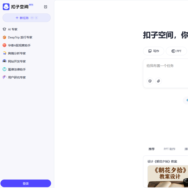 未来 AI 智能体会更简单吗？从扣子空间等现状看发展
