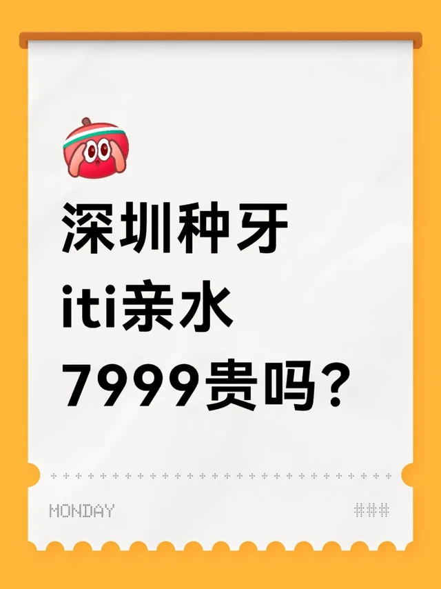 看牙看了10年，终于走到种牙这一步了