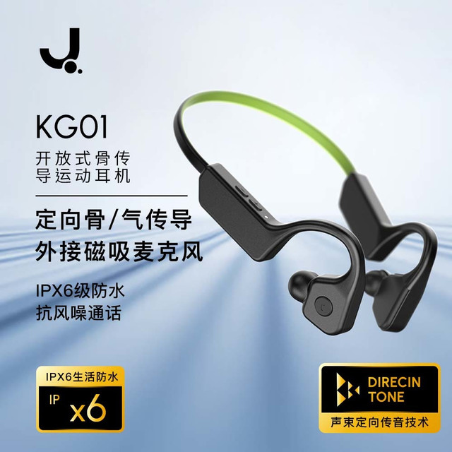 匠子KG01骨传导运动耳机推荐
